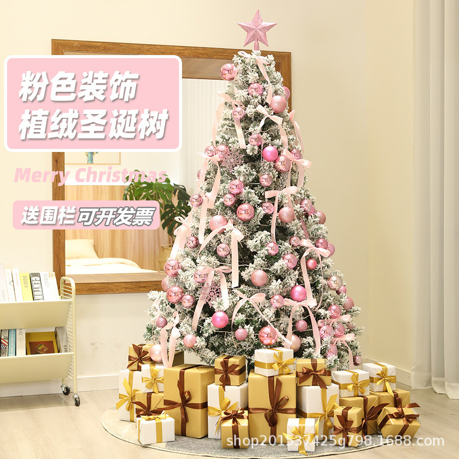 圣诞树装饰 粉色少女心套餐白色落雪植绒树1.5/1.8/2.1/3/4米雪松