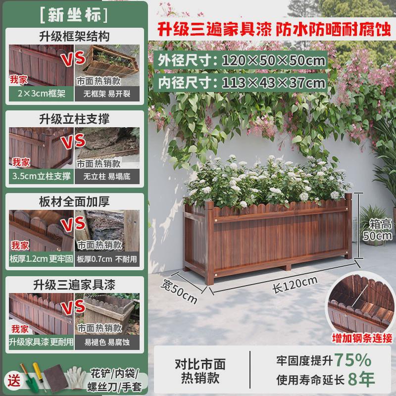 防腐木花箱庭院户外种植箱实木阳台种菜箱花园家用花盆长方形花槽