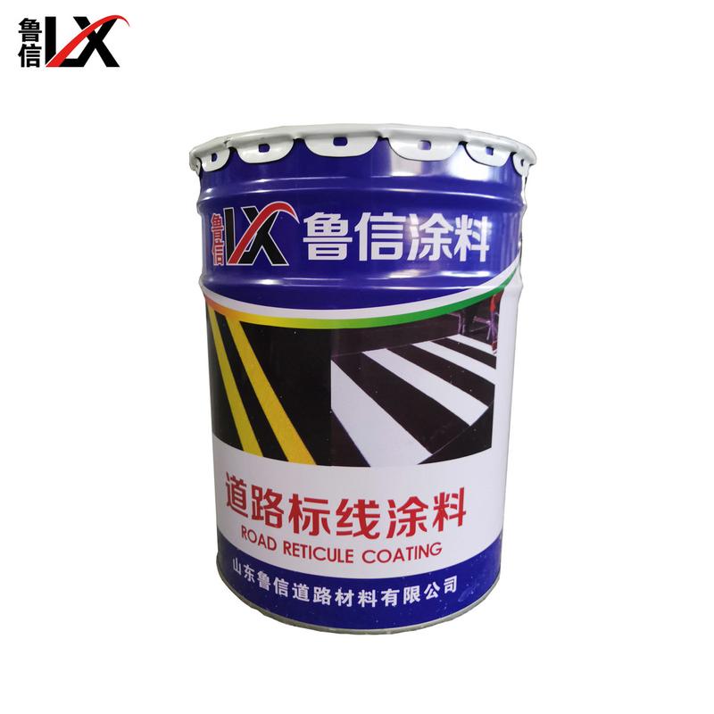 鲁信涂料马路划线漆道路标线涂料每桶25KG划线漆反光漆厂家