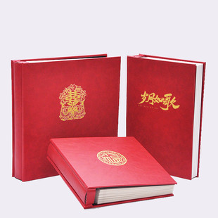 xei3皮革相册封面粘贴式覆膜影集单位企业退休纪念册