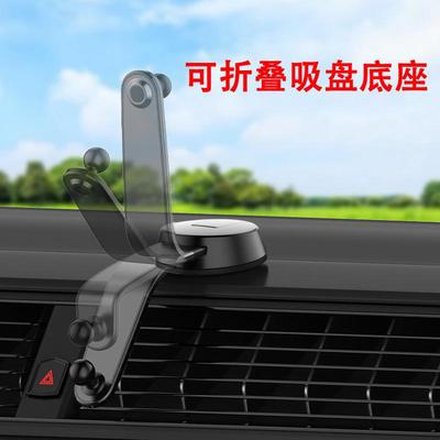 2024新款特斯拉吸盘底座车载手机支架 电车360度可弯曲吸盘式支架