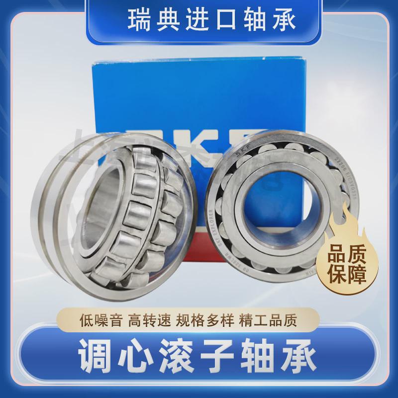瑞典进口SKF调心滚子轴承22215 22216 22217 22218 22219E EK C3