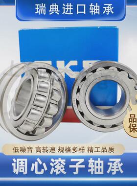 瑞典进口SKF调心滚子轴承22215 22216 22217 22218 22219E EK C3
