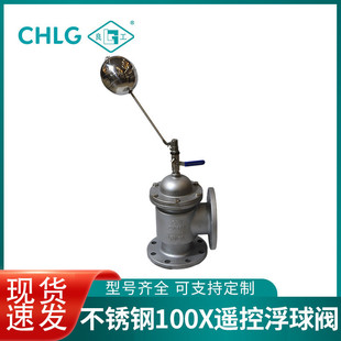 304不锈钢浮球阀水箱水塔浮球开关水位控制器上水阀