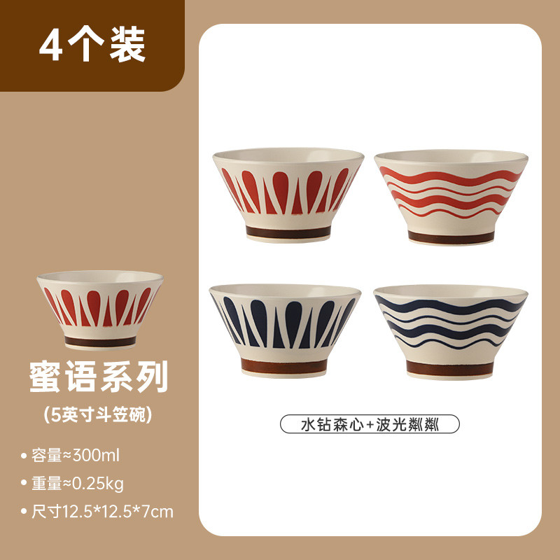 rkt4蜜语陶瓷米饭碗餐具汤碗无水果沙拉碗甜品餐具斗笠碗面碗家用