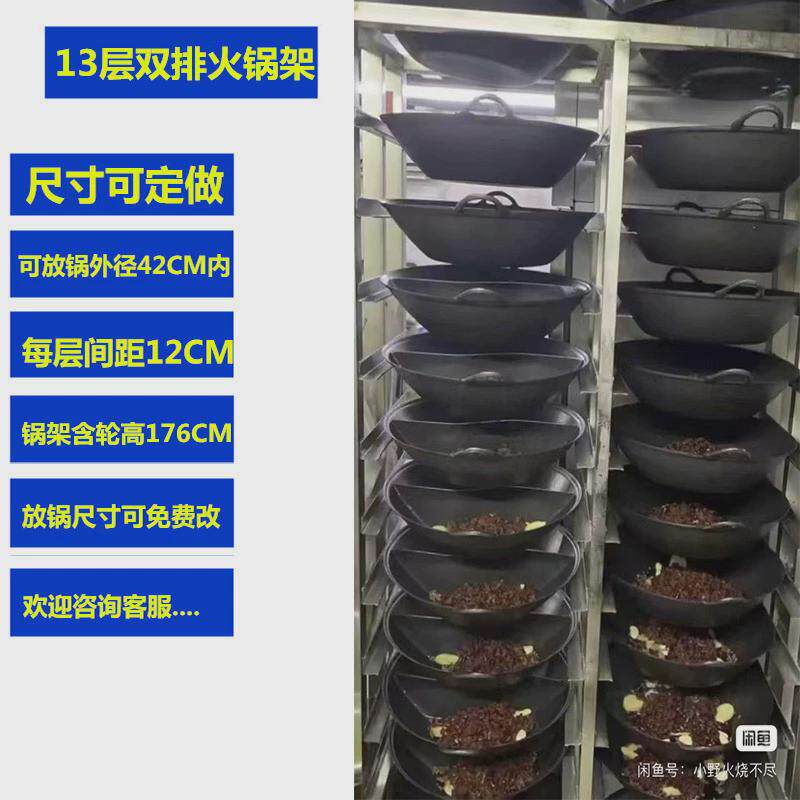 不锈钢火锅架子车多层商用锅架海底捞重庆火锅专用架子车多层锅架