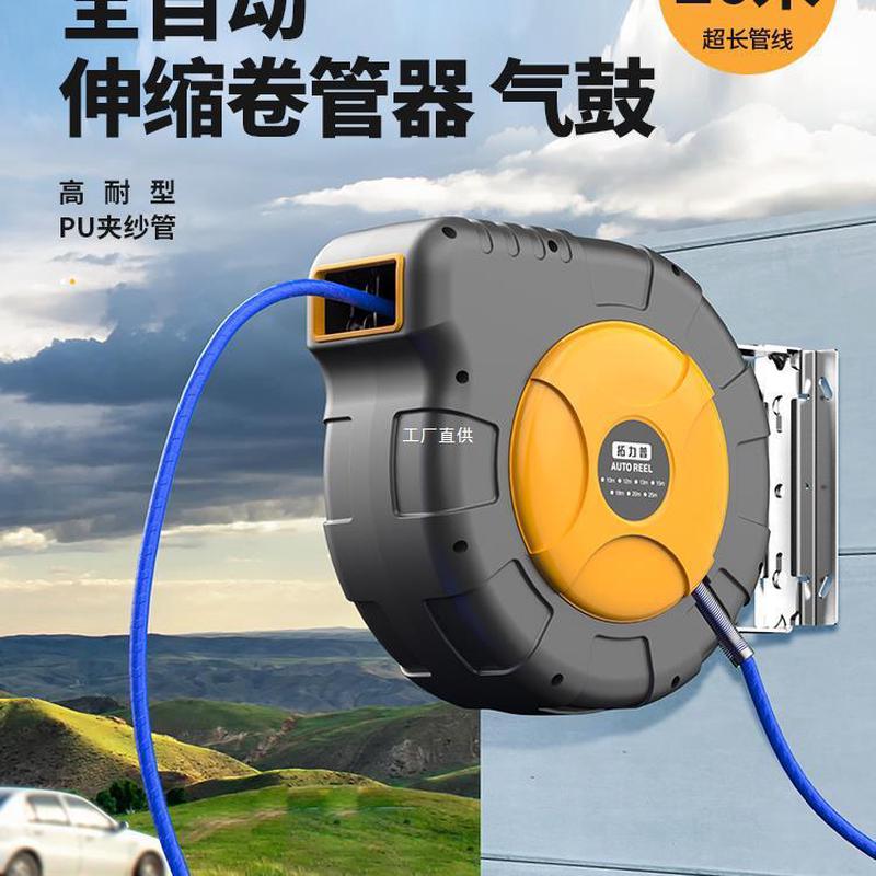 气鼓自动伸缩气管卷管器电鼓水鼓气动工具高压泡沫鼓汽修拓力罗缘