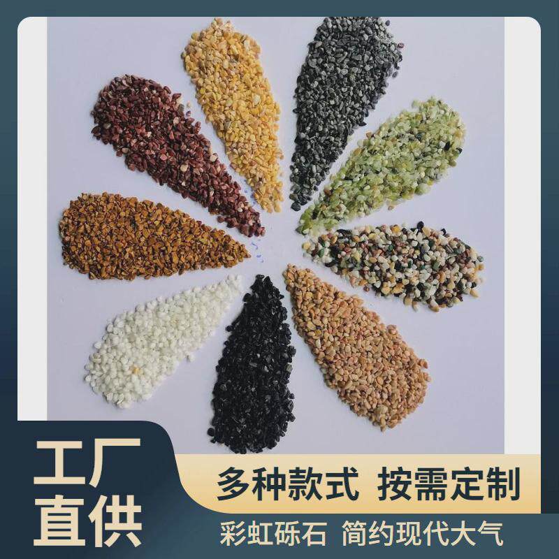 精磨绿沸石黄石头红黑多肉铺面石鹅卵石鱼缸底沙造景铺路小石子