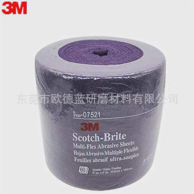 7521工业百洁布尼龙片菜瓜布百洁布家具去毛刺抛光除锈07521木工