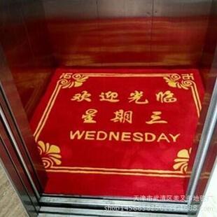 物业办公室电梯地毯公司LOGO广告毯水洗腈纶欢迎光临迎宾地垫加厚