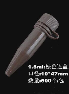 冻存冷冻管1.8ml管2ml冻干瓶ep管带刻度螺口防漏存储管耐高温