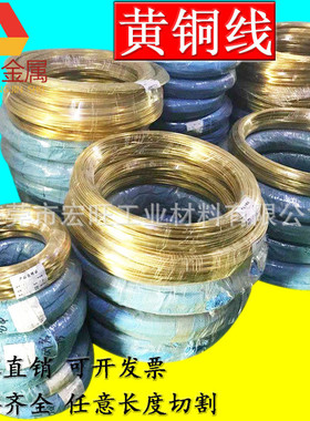铜丝硬线软丝h62h65t2biy紫铜黄铜手工0.1mm-3.0mm原材料厂家批发