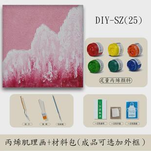 成品丙烯肌理数字油画手工diy细沙装饰画颗粒立体岩画网红ins沙子