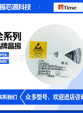 贴片有源晶振SIT3372AC-1E3-30NZ173.370750高精度硅面振荡器