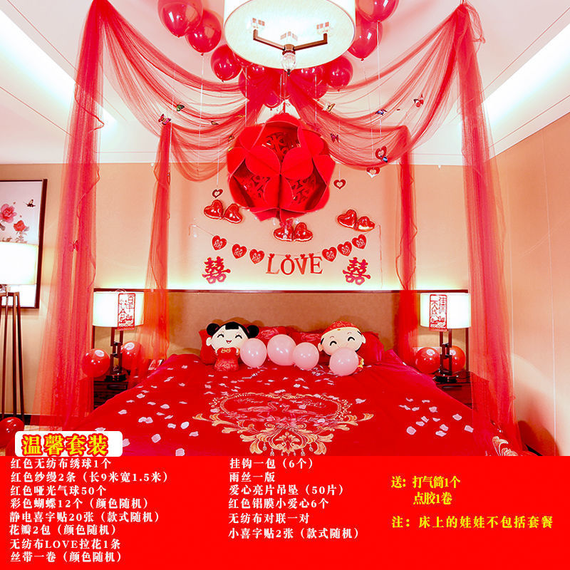 纱天花板拉花吊顶屋顶纱幔顶部装饰卧室房顶结婚布置套装蔓婚房新