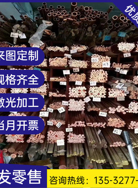 CACIN911铜合金BC6C铜材C49430铜棒MS58铜板CW724R铜带合金铜