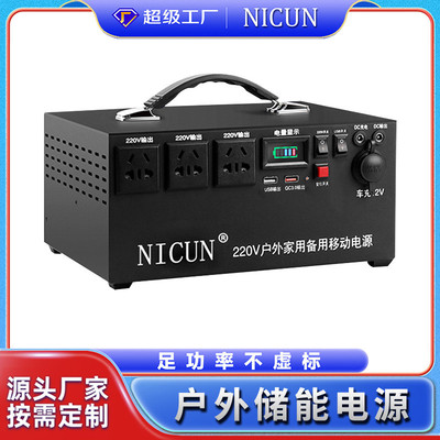 户外移动储能电源220v大容量便携车载自驾游露营摆摊房车充电站