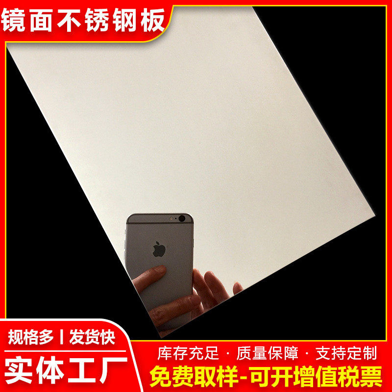 佛山不锈钢厂家现货304镜面不锈钢板加工批发201材质8K镜面板钢板,生活电器,扫地机配件/耗材,淘宝优惠券,粉丝福利购,淘宝优惠卷