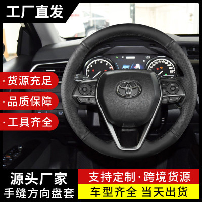 专用于丰田雷凌方向盘套真皮手缝凯美瑞锋兰达卡罗拉亚洲龙威兰达