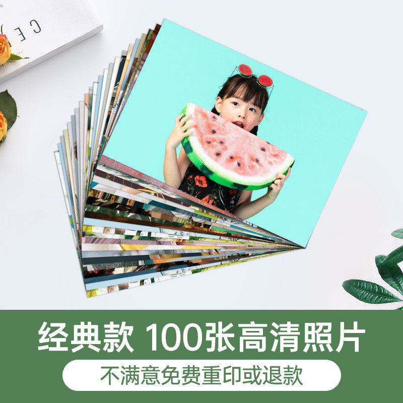 洗照片塑封照片冲印冲洗相片新款照晒相册本纪念册插页式大容量机