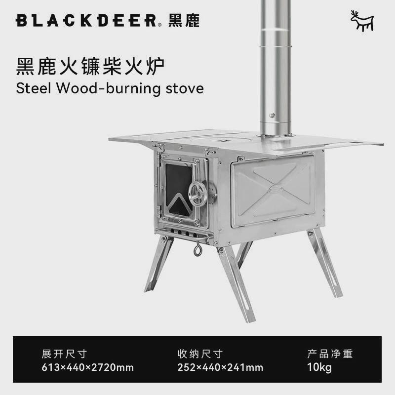 黑鹿取暖炉火镰多功能柴火炉不锈钢户外露营便携桌面炉野营炉具