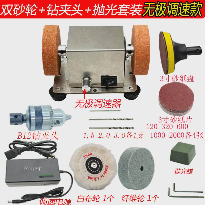 台式打磨砂轮磨刀机小砂轮机家用无极小型电动双抛光钻孔机