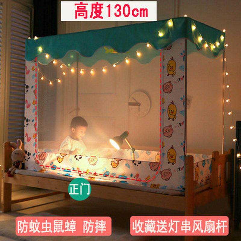 帐篷女孩公主房70*150拼接床88168床帘地铺男孩遮光床幔儿童蚊帐