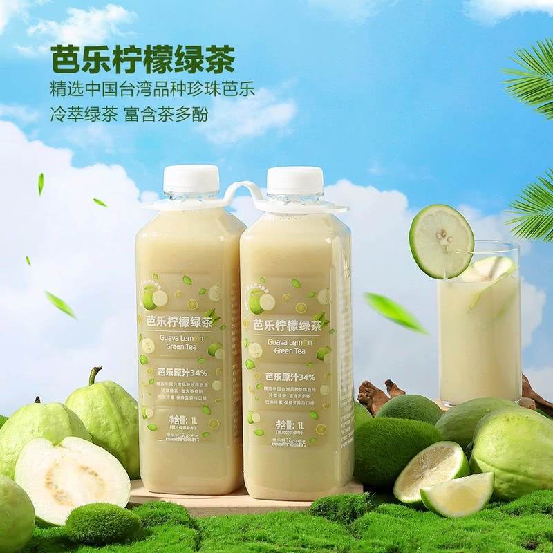 新货维乐鲜小青柠芭乐柠檬绿茶1L超市同款台湾珍珠芭乐小青柠果汁