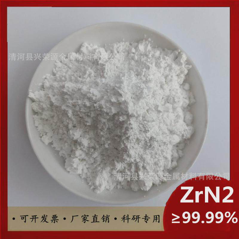 纳米铸造压铸氧化锆粉二氧化锆氧化锆zro2粉高纯度纳米氧化锆粉