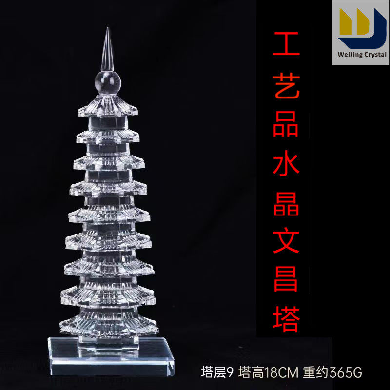 唯晶工艺品水晶文昌塔办公室摆件书桌装饰水晶工艺礼品玄关摆件