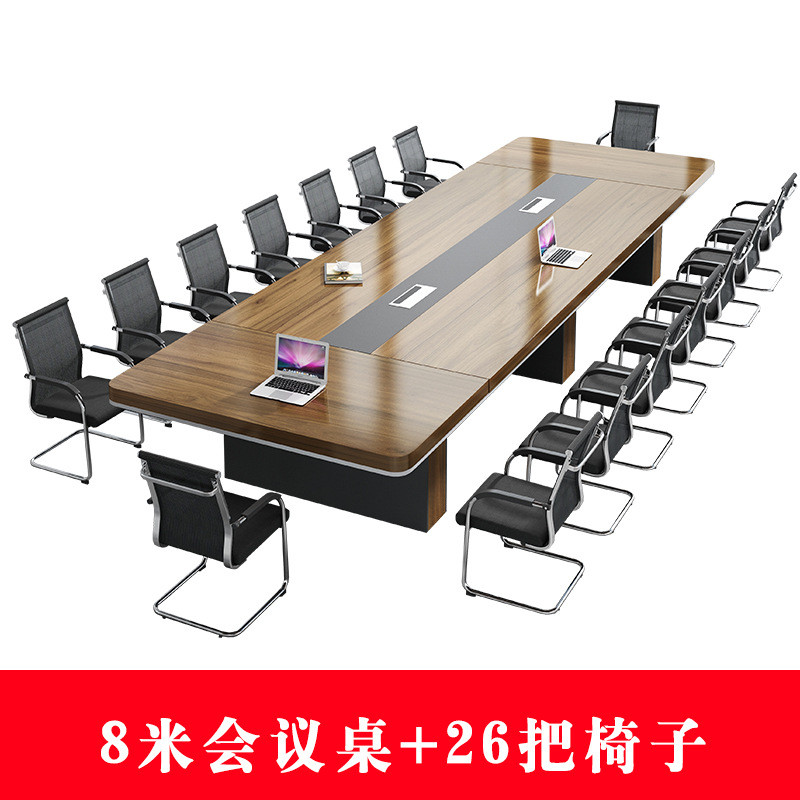 厂家直销会议桌长桌办公家具简约现代会议室桌椅组合长方形办公桌