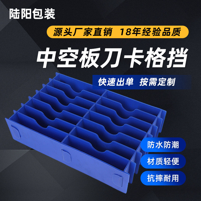 源头厂家PP塑料中空板刀卡格挡防静电万通板垫板防水防潮