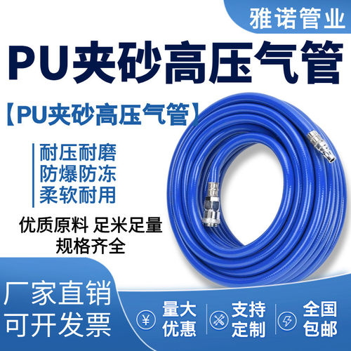 PU夹纱软管高压气泵汽修风炮管防爆空压机鼓纱气管