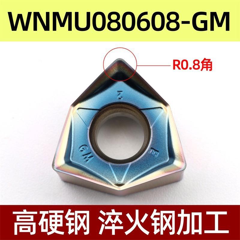 快刀刀片数控铣刀片90度进给盘wnmu080608六角不锈钢铣刀粒040304