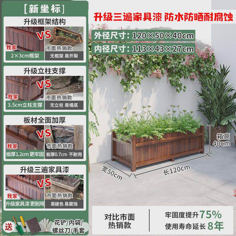 户外庭院防腐木花箱种植箱实木阳台种菜箱花园家用花盆长方形花槽