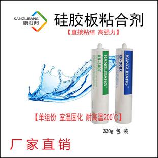 现货粘硅胶板的胶水康利邦kn-300硅胶板粘合剂批发热销次日发货