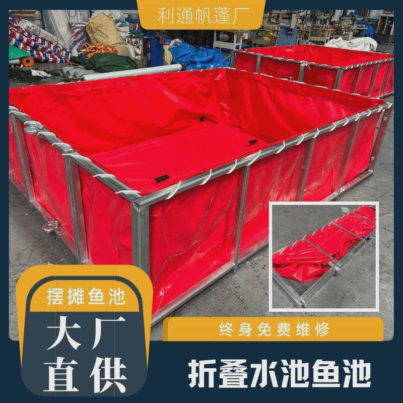 折叠帆布水池鱼池加厚户外摆摊便携可折叠养殖鱼虾水产蓄水池鱼池