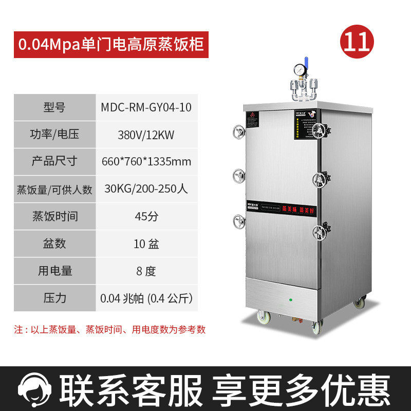 麦大厨蒸饭箱商用大型24盘电热蒸饭车食堂双门燃气高原高压蒸饭柜,清洗/食品/商业设备,炉灶/炊事设备,淘宝优惠券,粉丝福利购,淘宝优惠卷