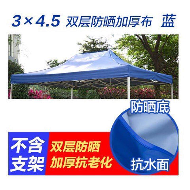 伞布3x3米2x3x4.5x6折叠加厚防晒帐篷顶部四角伞篷布顶布四方伞布