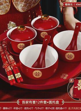 rqc敬茶杯结婚陪嫁用品改口敬酒娘喜碗婚礼红色碗筷对碗茶杯套装