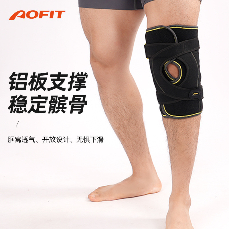 运动护膝男女登山篮球跑步健身支撑减震护髌骨透气弹簧加压护膝盖