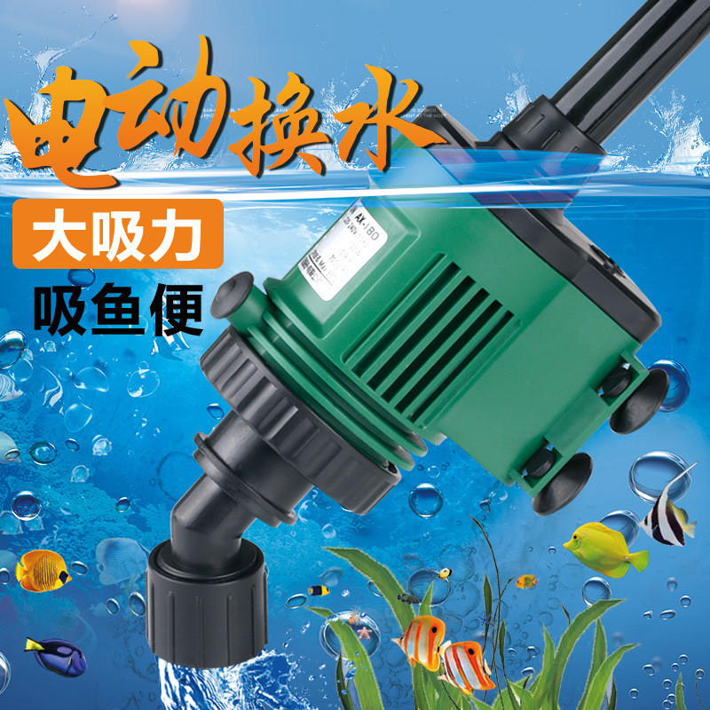 鱼*森鱼缸换水器自动电动水族箱吸便吸水清理鱼便吸森粪抽水泵