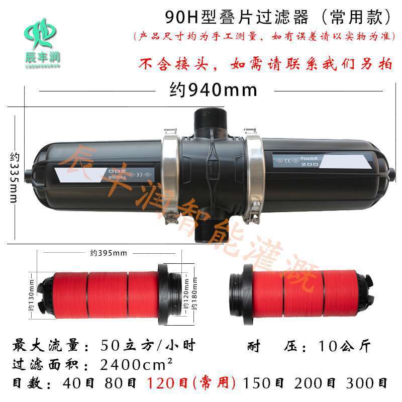 T型H型滴灌灌溉叠片过滤器可拆洗管道网式过滤网农业微喷园林系统