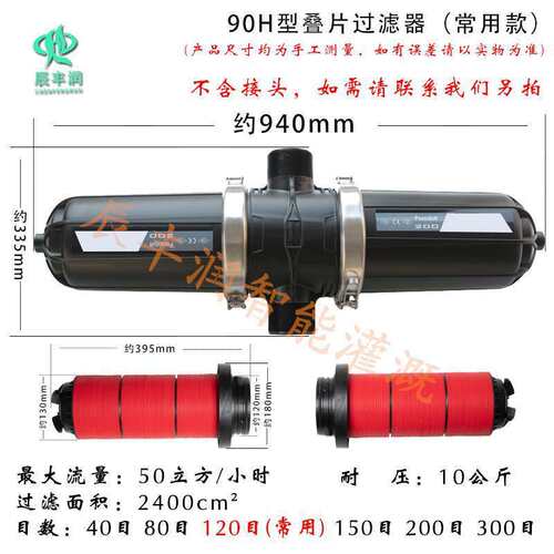 T型H型滴灌灌溉叠片过滤器可拆洗管道网式过滤网农业微喷园林系统