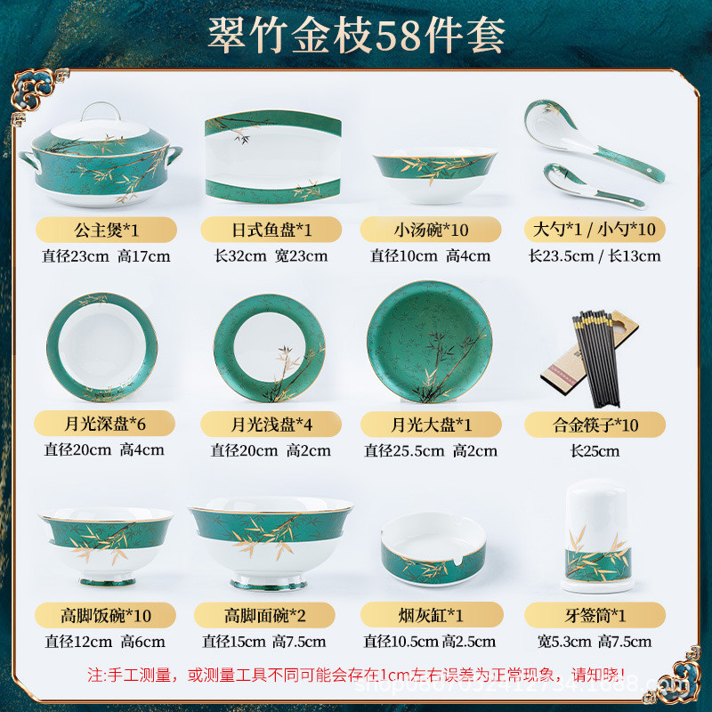 碗碟套装家用景德镇骨瓷高档中式陶瓷中式餐具套装碗碟盘家用组