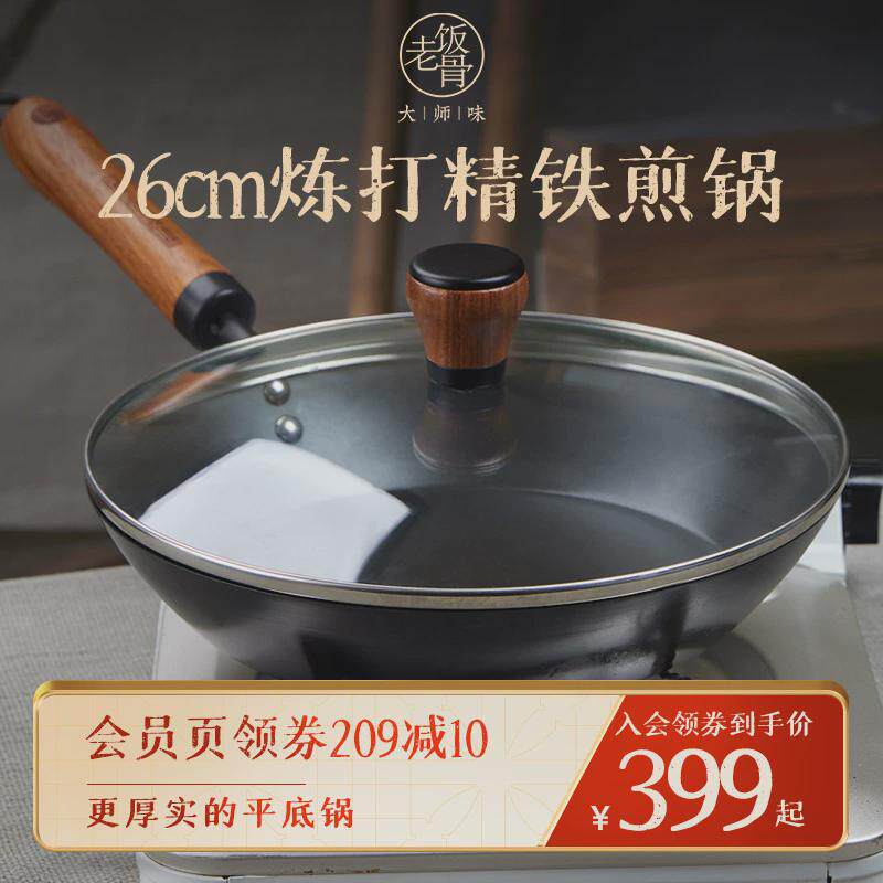 s588【】26cm不粘铁煎锅炒锅家用老式无涂层炒菜锅精平底锅