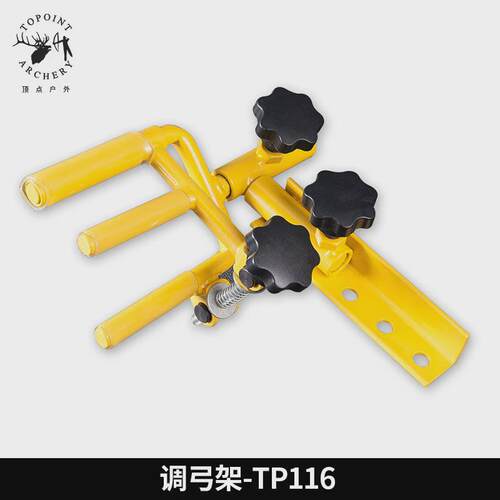 顶点复合弓调弓架TP116射箭器材弓箭器材