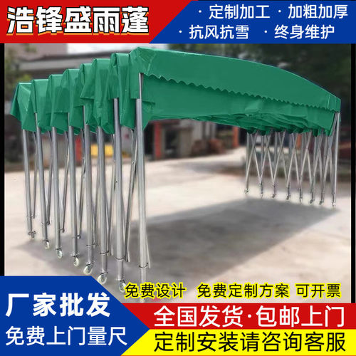 厂家直供活动移动推拉蓬工地大型伸缩雨棚大排档夜宵烧烤伸缩雨棚
