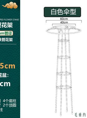 新款伞型花架爬藤架户外花卉攀爬架花支架月季铁线莲14mm管径包邮