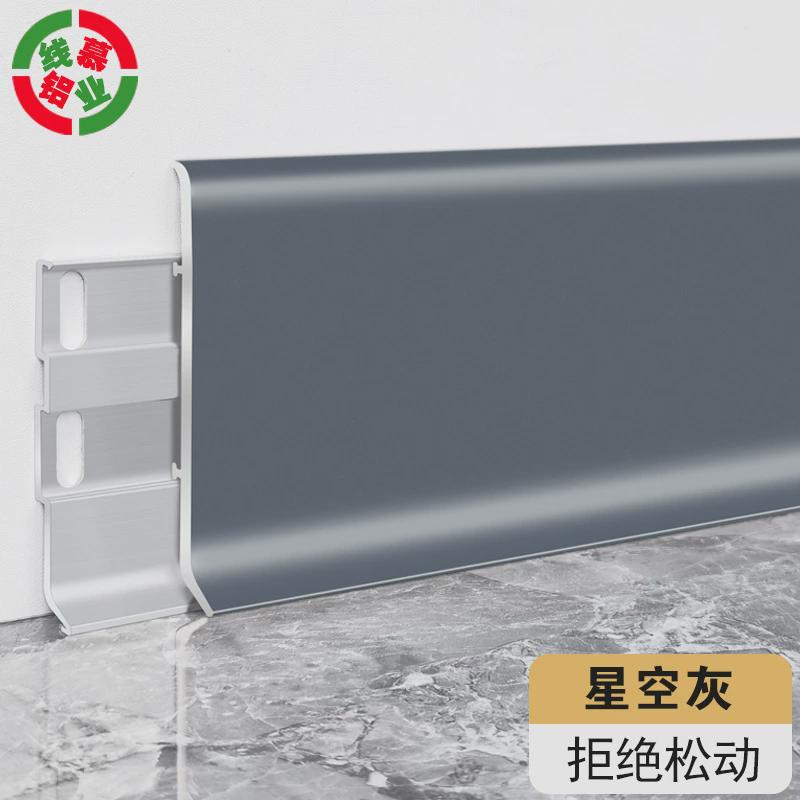 轻奢卡扣式公分6铝合金踢脚线加厚超薄极简家用地脚线8公分4公分